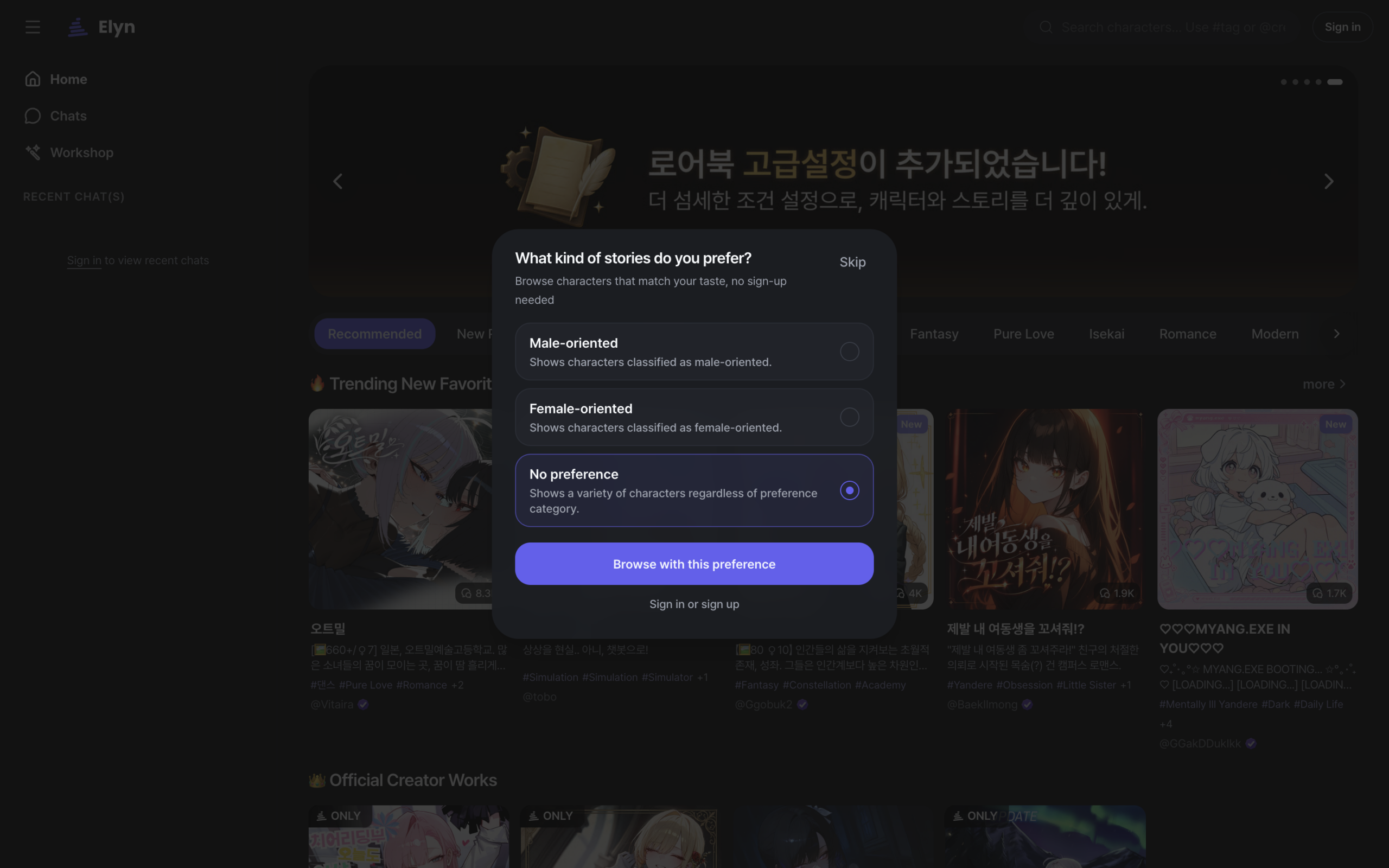 Elyn story preference dialog with male-oriented, female-oriented and no preference options