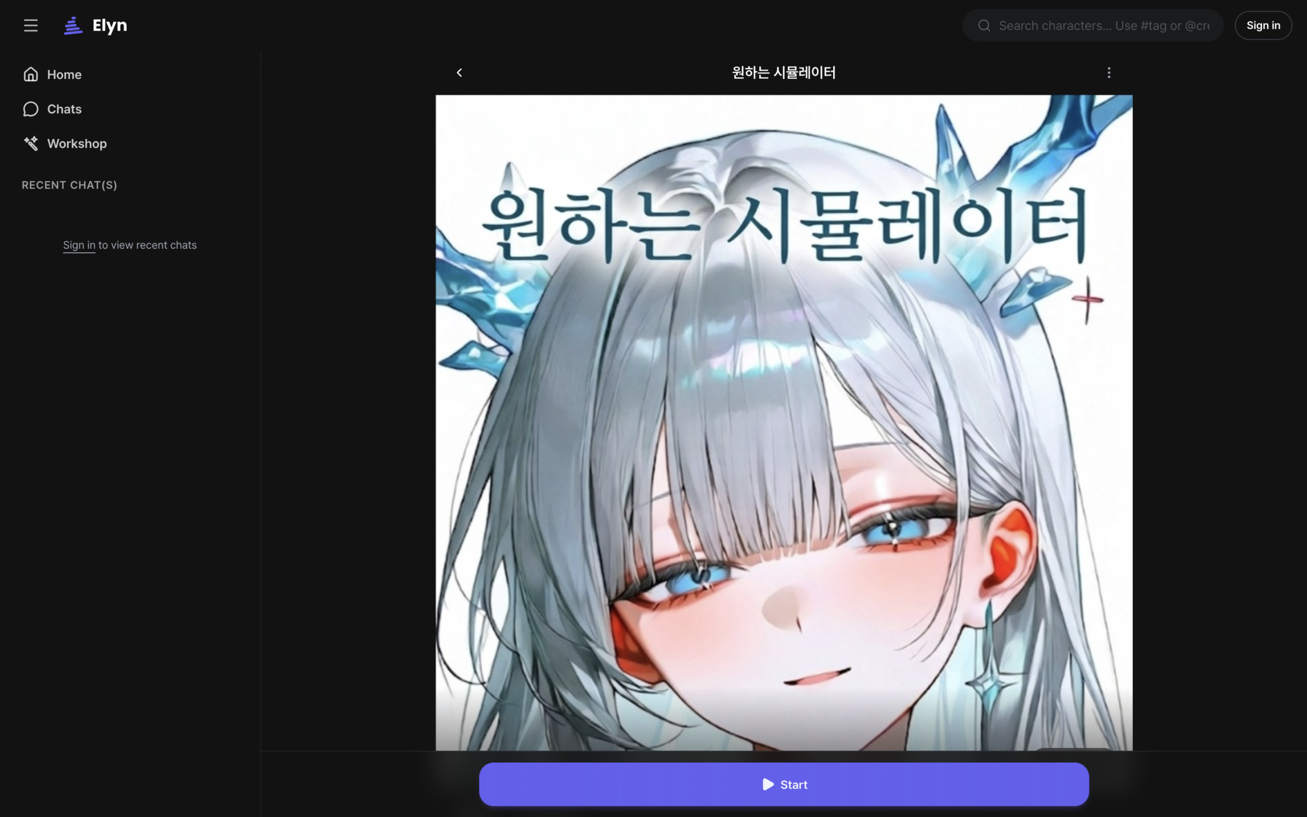 Elyn character page with the character image and the Start button